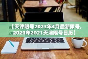 玩家攻略“微乐亲友房怎么开挂”详细房卡使用教程