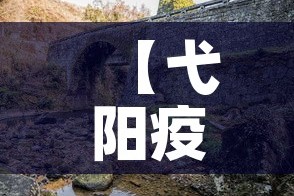 【弋阳疫情八月九日新增,弋阳县疫情最新消息】