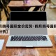 【四月四号国际金价走势·四月四号国际金价走势分析】