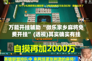 秒懂教程“微信炸 金花房卡链接”房卡获取方式