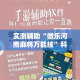 房卡必备教程“微信牛牛房卡金花房卡”获取房卡教程-哔哩哔哩