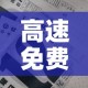 高速免费日期›高速免费日期2026