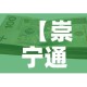 【崇宁通宝现金价格查询·崇宁通宝钱币价格】