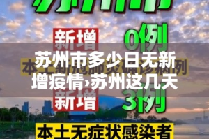 惠民县疫情新增多少人了›惠民县疫情新增多少人了今天