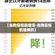 周大福的金价今日金价 → 周大福的金价今日金价是多少