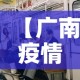 玩家必备教程“微信在哪里开炸 金花房间”购买房卡介绍