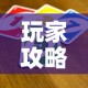 玩家攻略“斗牛炸 金花房卡买房卡”详细房卡教程