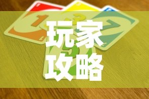 玩家攻略“微信群链接牛牛买房卡-”详细房卡怎么购买教程
