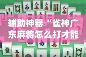 给大家讲解“皇豪互娱在哪里买房卡”房卡获取方式