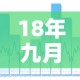 18年九月份金价走势图—（2018年9月金价多少钱一克）