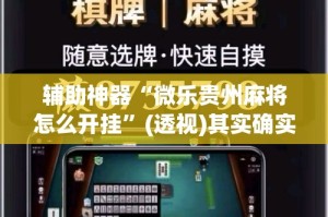 给大家讲解“皇豪互娱房卡哪里买”链接房卡在哪里获取