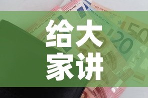 给大家讲解“微信金花房卡哪里购买”房卡怎么购买
