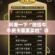 科普一下“微信牛牛房卡哪里买的”详细房卡教程