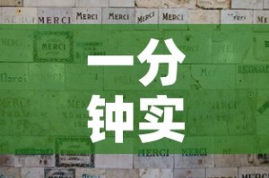 一分钟实测分享“微信金花群怎么买房卡”详细房卡怎么购买教程
