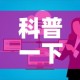 给大家讲解“微信炸 金花房卡怎么搞”房卡获取方式