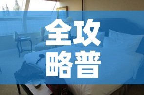 全攻略普及“微信牛牛怎么自建房间”房卡怎么购买