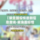 五寨疫情今天新增几例了 → 五寨新冠肺炎