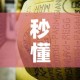 秒懂教程“炸 金花牛牛房卡链接”详细房卡使用教程