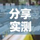 分享实测“微信开牛牛房卡在哪里”详细房卡教程