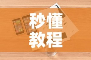 秒懂教程“微信炸 金花房卡如何充值”详细房卡怎么购买教程