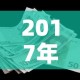 房卡必备教程“微信玩金花房间卡”详细房卡教程