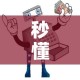 秒懂教程“随意玩房卡哪里买的”房卡获取方式
