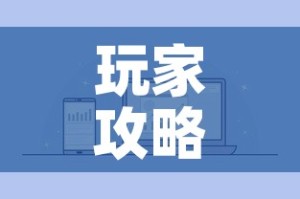 玩家攻略“微信炸 金花房卡怎么搞”房卡获取方式