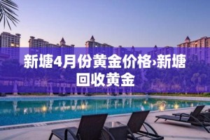 玩家必备教程“炸  金花房卡链接怎么买”详细房卡教程