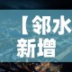 玩家攻略“怎么在微信开炸金花房间跟好友一起玩”房卡详细充值