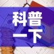 科普一下“有没有微信这炸 金花房卡”购买房卡介绍