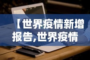 全攻略普及“牛牛大厅房卡代理”房卡链接获取