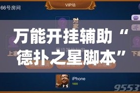 房卡必备教程“炸 金花房卡链接如何买”房卡链接获取