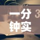 一分钟实测分享“微信群斗牛平台房间卡”轻松获取房卡全渠道