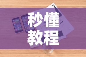 秒懂教程“微信金花房卡怎么搞”详细房卡怎么购买教程