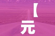 北京新增本土39例—（北京 新增本土）