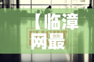 一分钟介绍使用“微信群炸 金花房间链接”房卡怎么购买