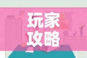 玩家攻略“微信炸 金花房间链接房卡怎么创”购买房卡介绍