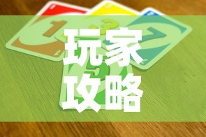玩家攻略“微信牛牛买房卡”房卡怎么购买