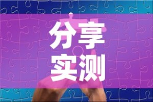 分享实测“微信金花群怎么买房卡”房卡链接获取