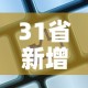 房卡必备教程“微信上怎么斗牛”详细房卡教程