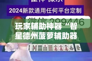 分享实测“微信链接炸金花房卡充值购买”详细房卡使用教程