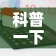 科普一下“微信炸 金花房卡在哪里买”房卡怎么购买