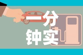 一分钟实测分享“微信炸 金花房间创建房间步骤详解”房卡获取方式