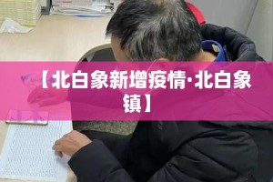 【祁东金桥最新疫情防控,湖南省衡阳市祁东县金桥镇】