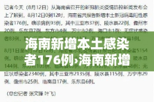 锦州最近限行 → 锦州市限行车号
