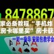 玩家必备教程“手机炸 金花房卡哪里买”房卡获取方式