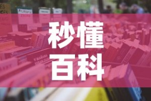 秒懂百科“微信牛牛房卡怎样有”详细房卡怎么购买教程