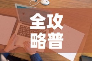 全攻略普及“微信金花房间在哪购买”房卡获取方式