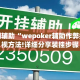 秒懂教程“微信斗牛怎么创建房间?”房卡获取方式