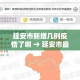一分钟了解“微信牛牛怎么创建房间”购买房卡介绍